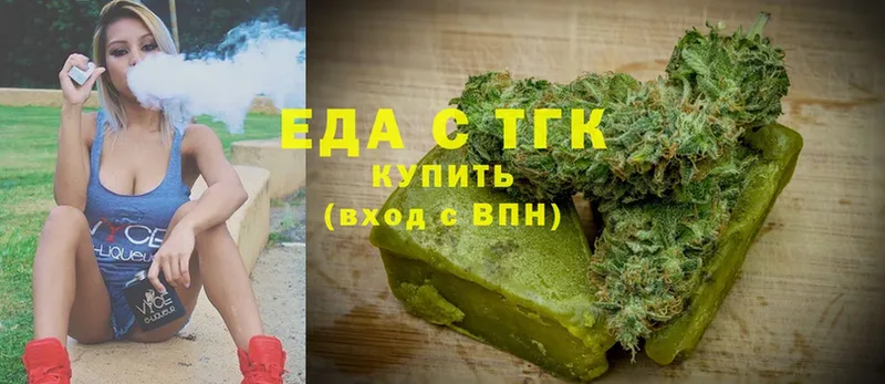 Печенье с ТГК марихуана  купить  цена  Вельск 