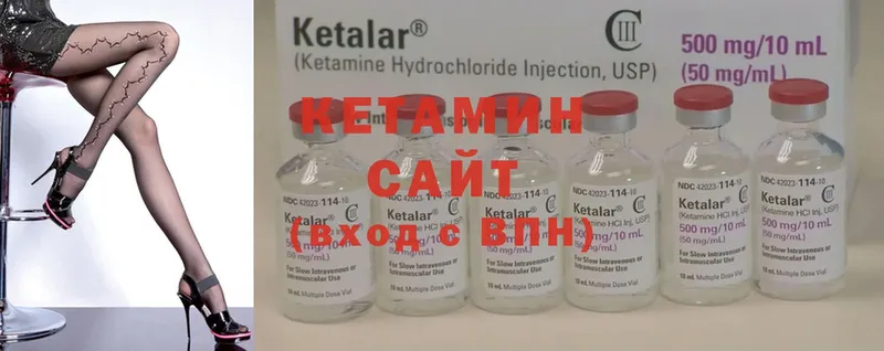 КЕТАМИН ketamine  Вельск 